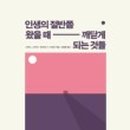 그리는제주in레이지마마