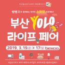 욜로푸드 이미지