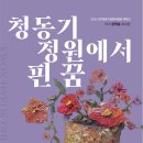 청동기문화박물관(브론즈 갤러리) 네이버블로그