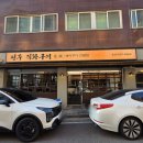 이차돌평택안중점 | 회사 송년모임 선두 직화구이 평택 안중점 내 돈 내산 평택 안중 맛집 최고죠^^