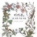 마가목민박 Daum카페