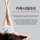 엔비 테라피 이미지