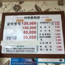 어부촌