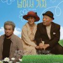 언덕을 넘어서가자 GBN 경북방송