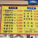 보배생합칼국수
