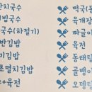 영산김밥 이미지