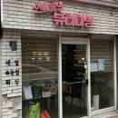 구로디지털온누리약국 이미지