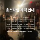 한작대기 | 서울 솔로파티 효스타임 신촌점 평일 후기