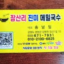 강원도막국수 이미지