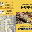 토리키치 네이버블로그