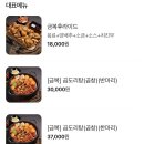 금복통닭아중점