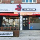 경산집 영천점 이미지