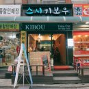 스시키보우 이미지