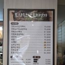 오리명가 | 오산보양식 맛집 토탐한방오리명가에서 오리백숙 후기