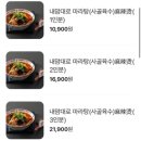왕마라탕훠궈 이미지