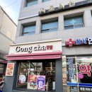공차암사역점
