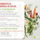 힐링푸드 - 안산시 단원구 별망로 453 | 한국건강문화교육협회 소화기 건강 토크콘서트 후기(feat. 힐링푸드 레시피)