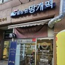 설송원망개떡안