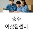 금가면사무소 | 충주 이삿짐센터 선택 완벽 가이드: 믿을 만한 업체 찾는 8가지 핵심 전략