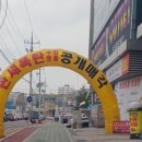 축항대로87번길 이미지