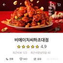 비에이치씨 하조대점