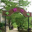 수덕펜션 이미지