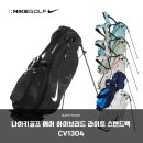 1304 | 필드 위 시선 강탈! 나이키 골프백 CV1304 가벼움의 끝판왕 실사용 후기