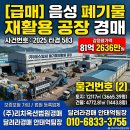(주)에스알씨
