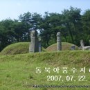 목은 이색(牧隱 李穡)의 묘소와 무학대사(無學大師) 이미지