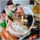 스시호정