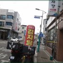 천이재감자탕
