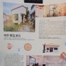 송당미용실