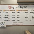 주촌뒷고기 - 북구 낙동대로1766번길 26 | 창원고기집 마산밥집 창원내서맛집추천 주촌갈비&뒷고기