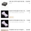 차이남 | 테무깡 실리콘주방장갑, 잠옷 파자마, 노글루 속눈썹, 긴양말, 철제수납장 등 구입후기