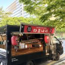 미푸드 | 광주 타코야끼 맛집 타코냐미 푸드트럭 예약방법, 네기타코 뿌링타코 후기