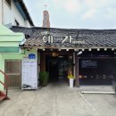 삼선당약국 이미지