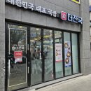 더진국 분당정자역점 | 정자역 국밥 맛집 더진국 재방문 내돈내산 후기