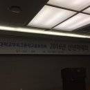 조대부고 총동창회 2016 신년하례식 이미지