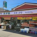 사계절보리밥보쌈