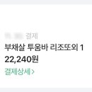 파스토보이 역삼점