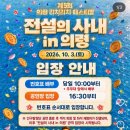 성리 부스 의령 리치리치 출발요~ 이미지