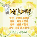 스타키보청기 | 김제보청기. 90대 어머님 스타키 제네시스 보청기 착용 후기 👂✨