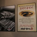 미남장어 이미지