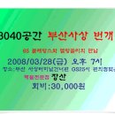 3월28일 금요일 오후7시 부산사상 번개 모임 안내-해물 전문점 장산- 이미지