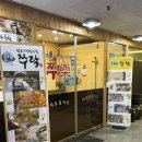 NR-3[성남대로]-상-717 | 📌 [분당회맛집] 쭈락 분당점 : 20년 전통의 품격 있는 8kg 이상 대방어회 솔직 후기 ❄️