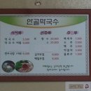 안골막국수 이미지