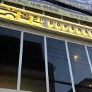 방배천로6길 33-2 | 나만 알고 싶은 사당역 숨은 맛집 | 문어 세비체와 트러플 스튜에 반한 '돕한' (+ 수지도 다녀간 분위기...