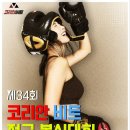 비트복싱