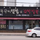 정성짬뽕 - 전주시 완산구 쑥고개로 258 | 정성짬뽕