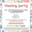 꽃차 힐링 테라피 이미지